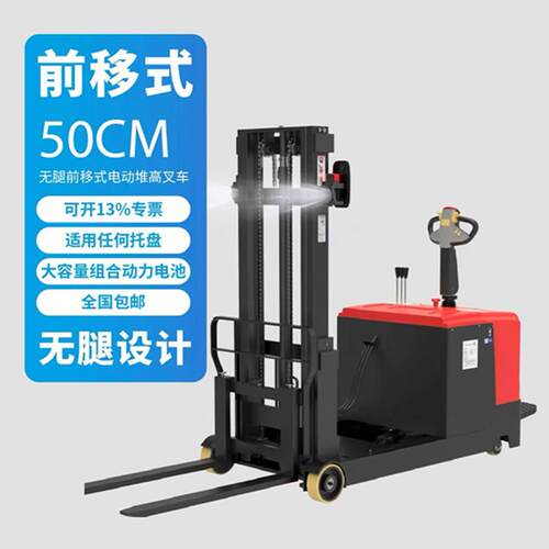 无腿全电动叉车2吨1吨1.5吨铲车电动液压堆高车升高装卸车前移式