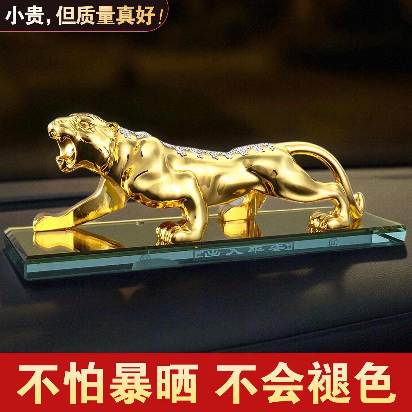 老虎车载摆件2026新款车内装饰品汽车香薰中控台车内男女士高级感