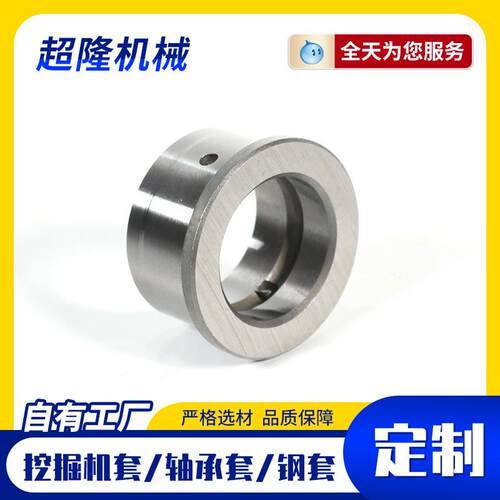 搅拌机钢套挖掘机轴套农业机械液压机械配件轴承内套衬套