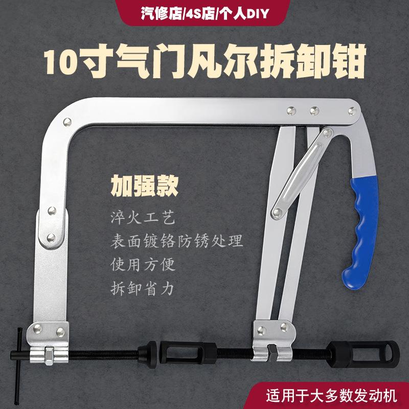 10寸免拆双头下压凡尔钳气门弹簧压缩器弹簧拉出拔出拆装油封工具