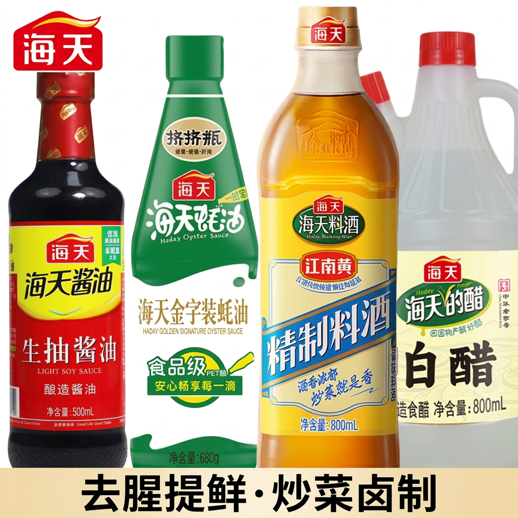 海天味极鲜酱油特级生抽黄豆酿造去腥提鲜凉拌炒菜点蘸调味料