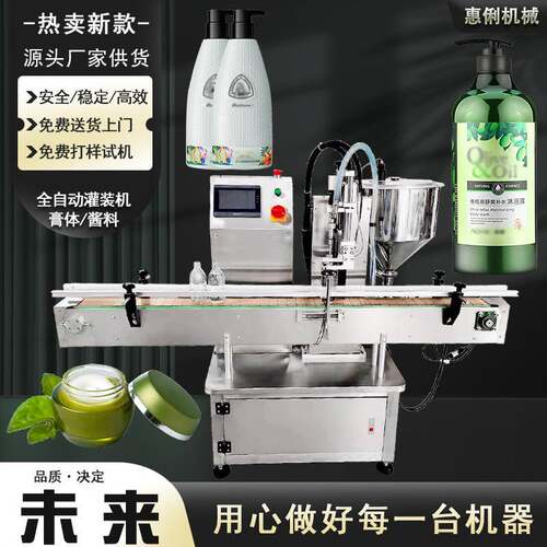 全自动沐浴露灌装机洗发水定量灌装机面霜灌装机膏体液体灌装机