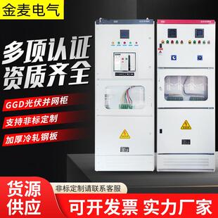 光伏并网柜防弧岛柜并网箱光伏配电箱交流汇流柜太阳能50KW 800KW