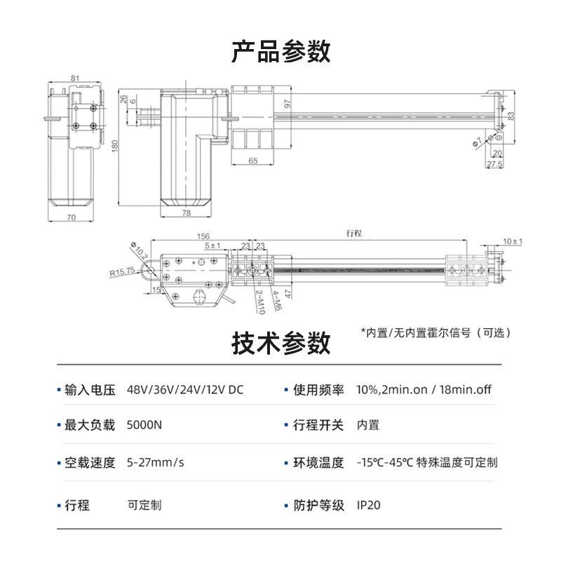 飞亚家居电动推杆直线电机平推电视支架升降器家具伸缩杆升降机械