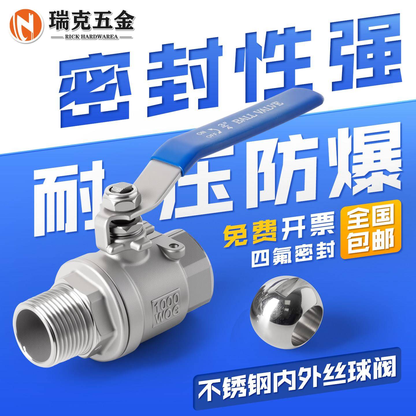 304不锈钢内外丝球阀二片式水管阀门开关外牙六分3/4分6分1寸DN15