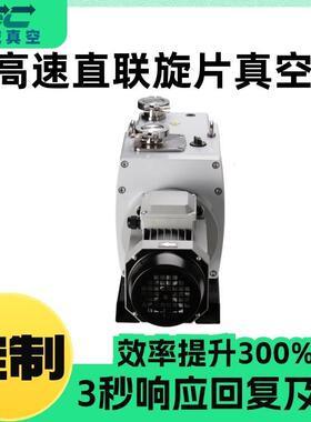高速直联旋片真空泵抽气速率8m³/h永昊真空DVP-8现货