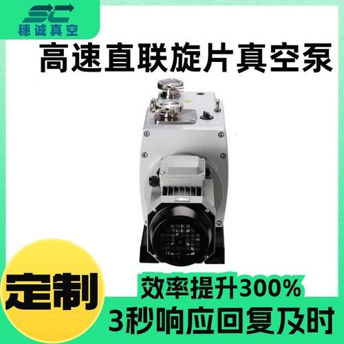 高速直联旋片真空泵抽气速率8m³/h永昊真空DVP-8现货
