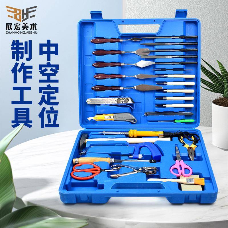 美术中空定位制作工具版画工具手工泥塑国画工具学校美术招标器材