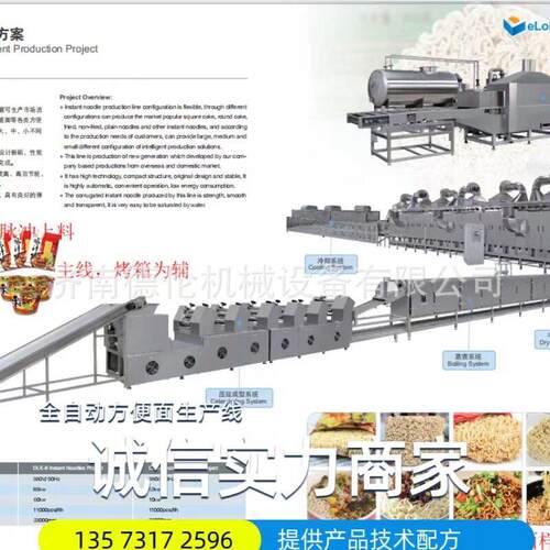 DL500型油炸泡面设备根据需求ding做面盒克重方便面成型机