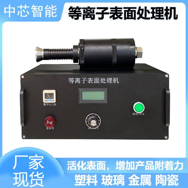 等离子表面处理机低温清洗机ppe塑料玻璃金属陶瓷电晕机大功率pvc