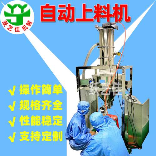 水平输送 垂直输送粉体颗粒PVC真空自动上料机负压吸料机茶叶茶粉