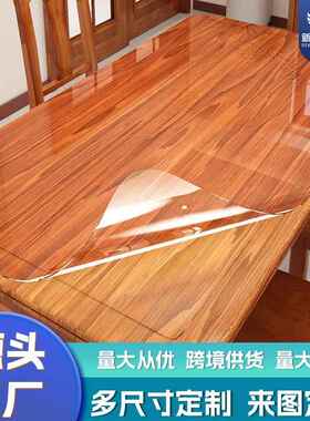 透明家具保护膜自粘实木餐桌桌子台面防水膜方桌茶几专用桌面贴膜