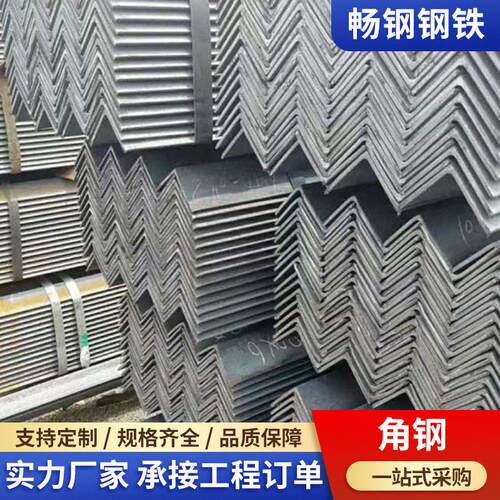 Q235B热镀锌等边角钢建筑幕墙等边钢材万能三角铁打孔切割加工