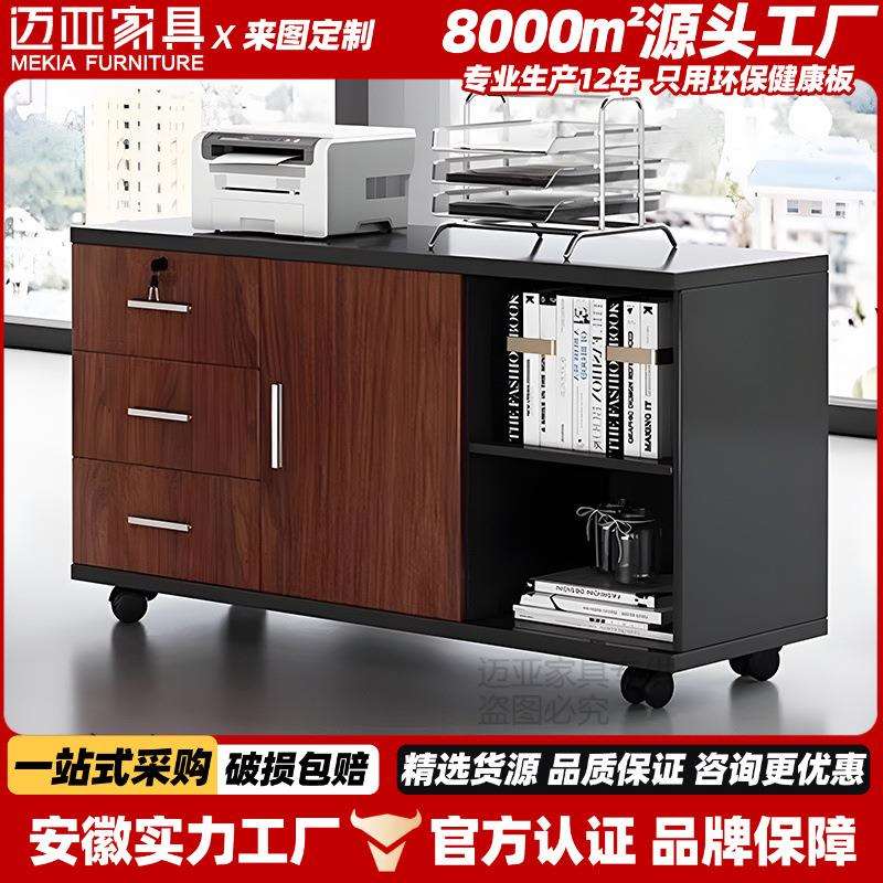 办公桌转角侧边副柜移动抽屉文件矮柜木质带锁储物电脑打印主机柜