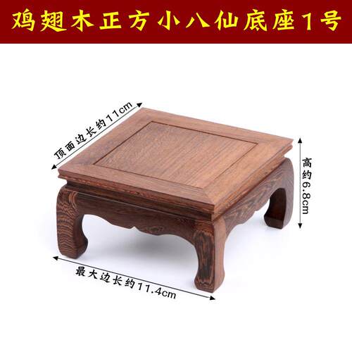 高档红木雕刻工奇艺品佛质像摆石件底座 鸡翅木长方形实木托石头
