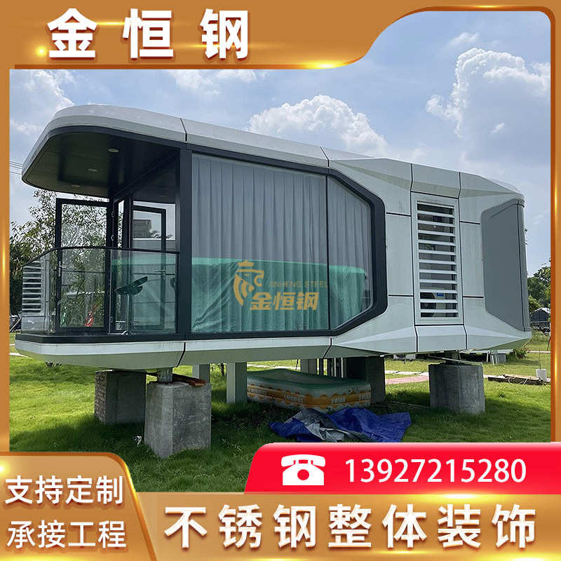 新款全景户外阳光房 钢结构太空舱移动小别墅网红民宿星空房营地