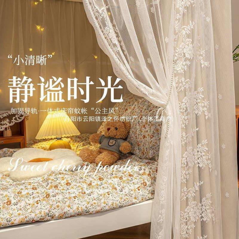床帘蚊帐一体式下铺专用宿舍滑轨全封闭上铺女生U型轨道遮光