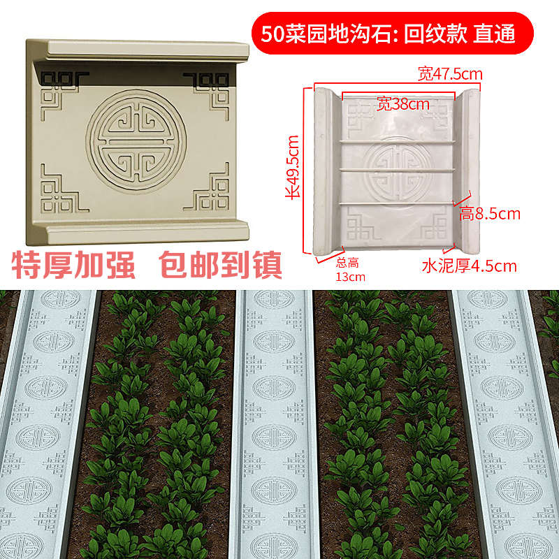 菜园地沟石模具庭院草坪方形花园户外水泥铺路边室外垫脚菜沟板