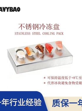 不锈钢长方形盘子韩式烤肉碟子长条寿司盘餐饮餐具冷冻保温摆盘