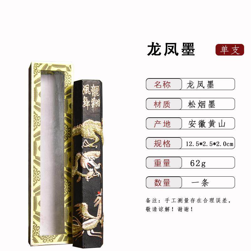 正品正宗安徽歙县高档珍藏礼品文房四宝胡开墨厂徽墨台用墨块墨条