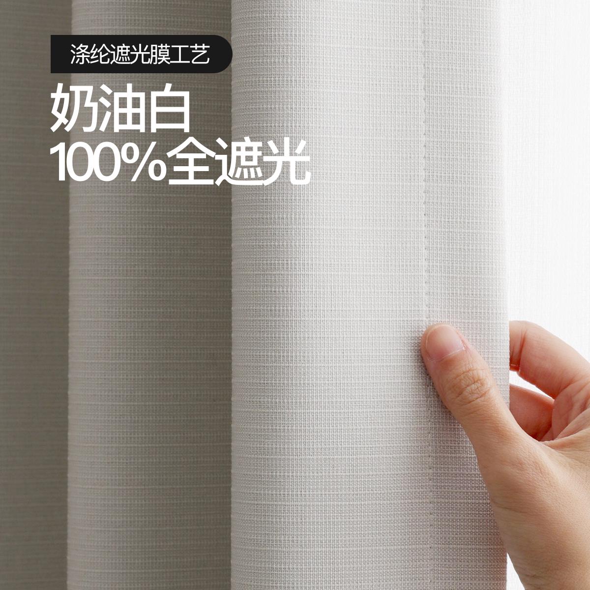呈开卧室白色全遮光窗帘100%不透光隔热防晒客厅影音室现代曼城
