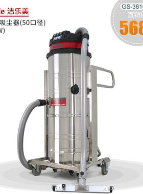 GS-3610PZ吸尘器带振尘功能工业吸尘器工厂车间粉尘大功率吸水机