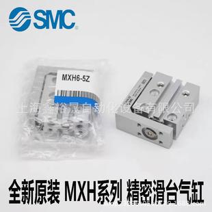 60Z SMC滑台气缸MXH16