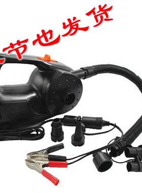 充气橡皮船艇冲锋舟沙池接汽车载电瓶蓄电池12V点烟器充气泵HT316