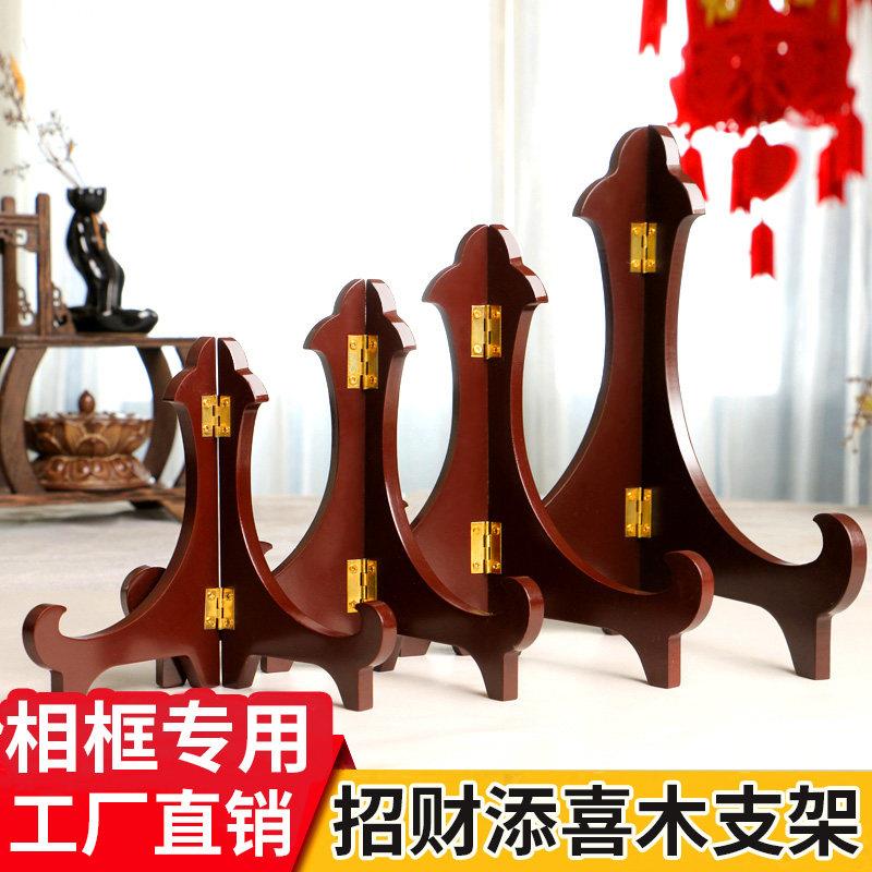 相框支架后托摆台立式后面的配件背板托架展示架盘架茶饼架脚撑托图片