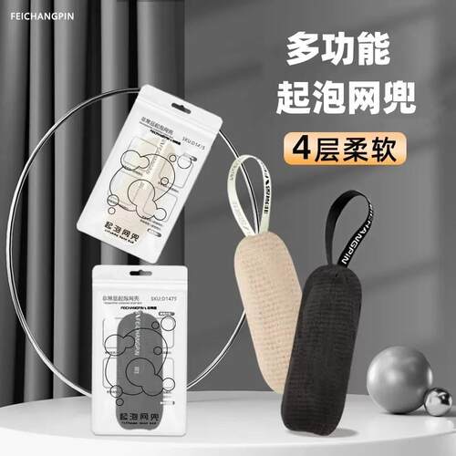 起泡网起泡挂式肥皂袋加厚肥皂收纳袋搓澡洗澡装香皂袋多层打泡网