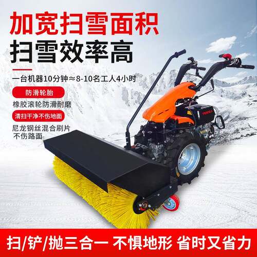 一手式小型655扫雪机雪物业广场滚刷式清雪机全齿轮三合推除机