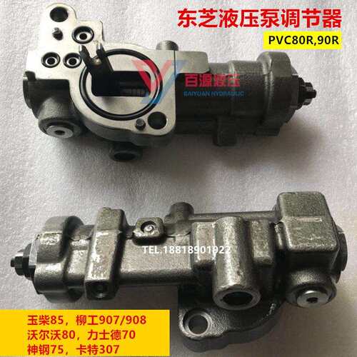 玉柴85柳工907山重908液压泵调节器PVC80R 90R神钢75卡特70提升器