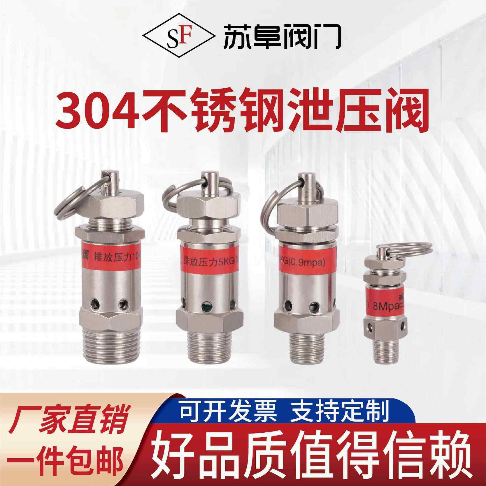 304不锈钢安全阀弹簧式安全卸荷阀手动高压防爆排气阀自动泄压阀,五金/工具,排气安全阀,淘宝优惠券,粉丝福利购,淘宝优惠卷