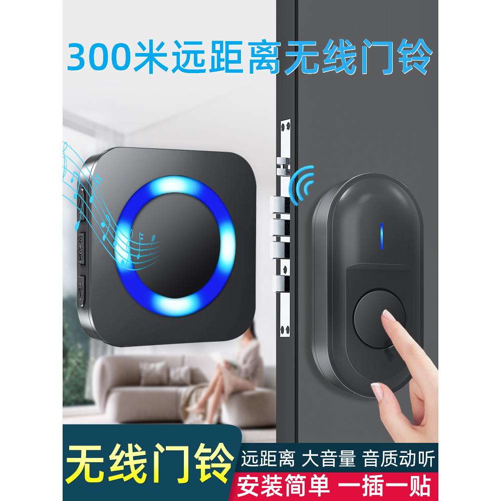 门铃家用无线超远距离一拖二免插电大音量入户叮咚门钟老人呼叫器