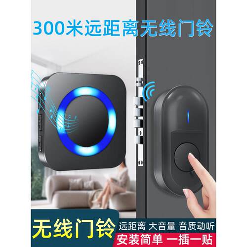 门铃家用无线超远距离一拖二免插电大音量入户叮咚门钟老人呼叫器