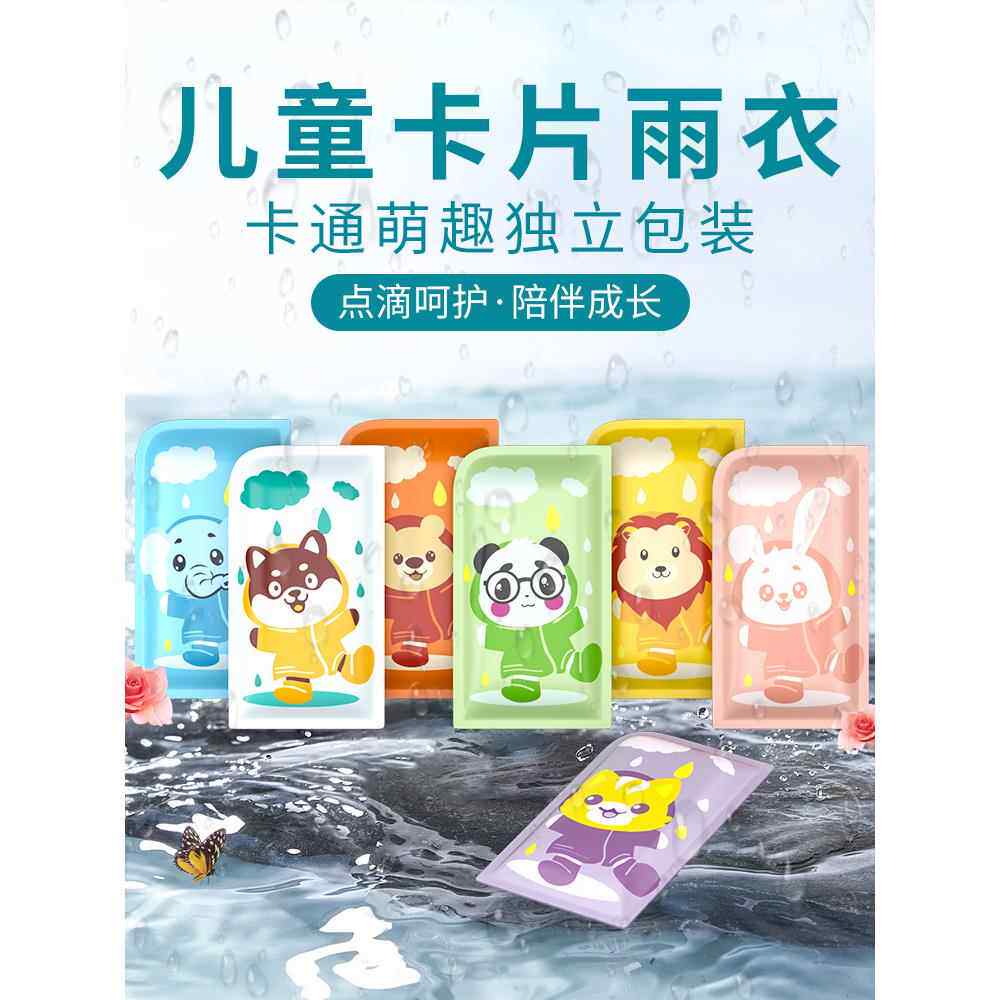 一次性雨衣长款全身防暴雨加厚成人儿童雨服户外登山旅游便携雨披