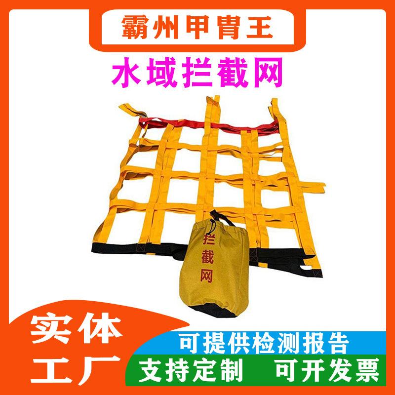 激流漂浮应急打捞网江河救生水域拦截网便携水域遇险防护拦网