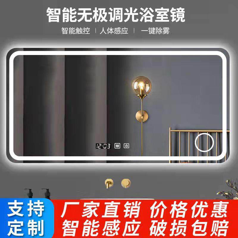 浴室镜卫生间灯镜触摸屏发光化妆壁挂防雾挂墙智能镜子人体感应