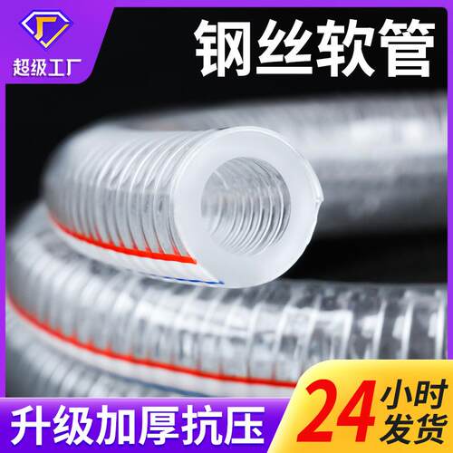 PVC钢丝软管塑料透明增强加厚4分水管排水给水耐压耐油水泵钢丝管