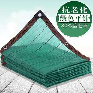 诺化防老化绿色平针遮阳网防晒网家用遮阴网庭院阳台汽车果蔬植物
