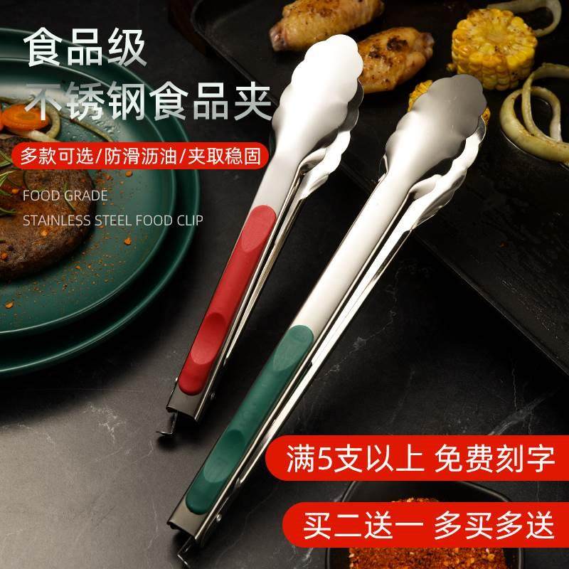 不锈钢食品夹子厨房烤肉烧烤牛排家用防烫面 面包食物麻辣烫商用,厨房/烹饪用具,烧烤夹/叉/铲/针,淘宝优惠券,粉丝福利购,淘宝优惠卷