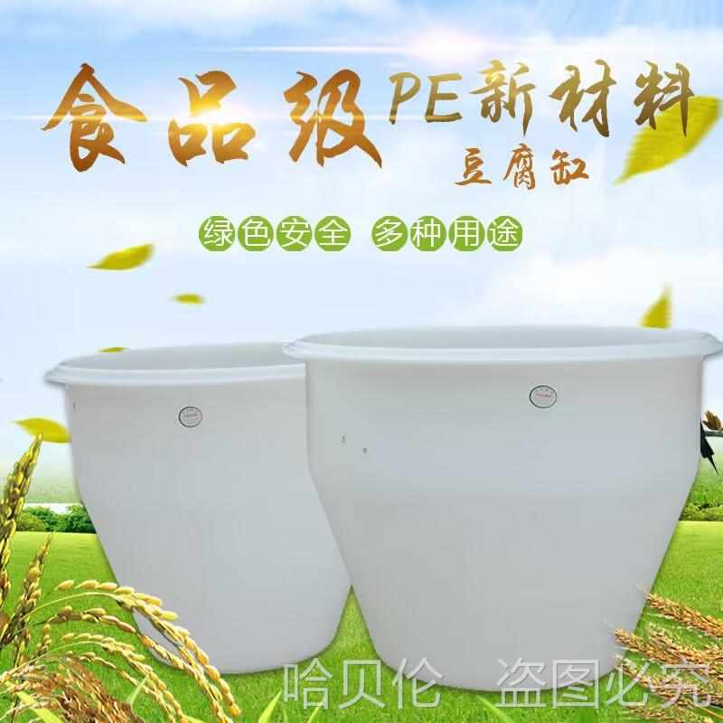 點(diǎn)耐高溫煮塑料桶泡菜桶腌制缸桶桶蒸汽加厚豆腐食品級(jí)漿牛筋漿