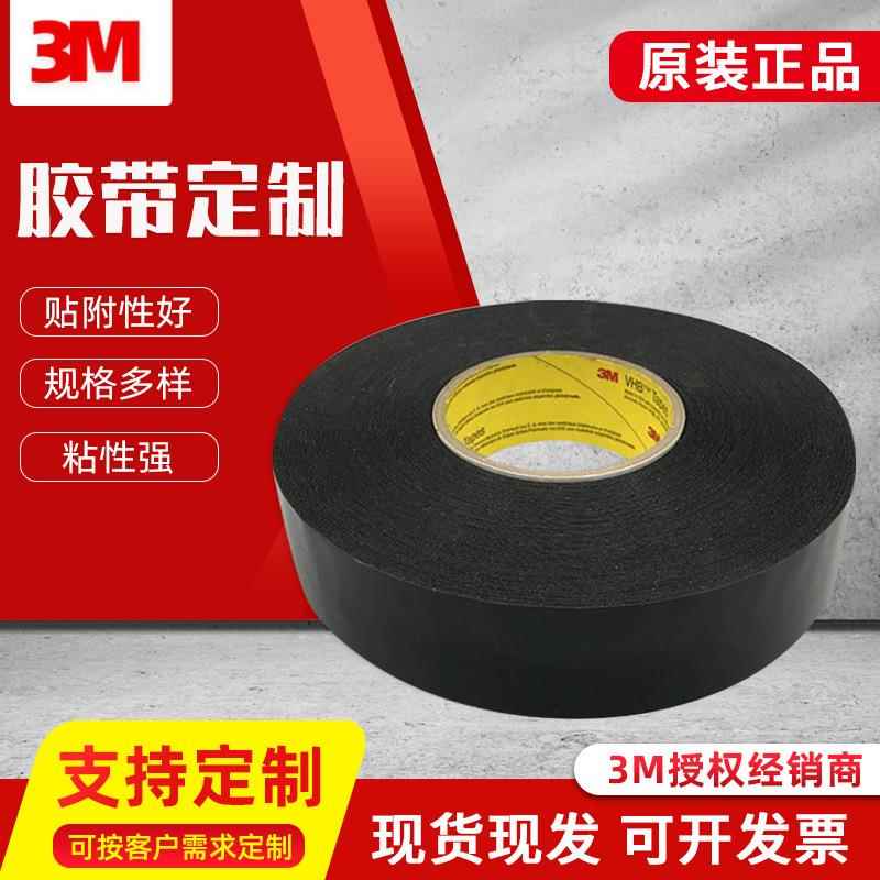 4929VHB面双面泡棉胶带强胶粘防水耐高温玻璃金属固定黑色双胶