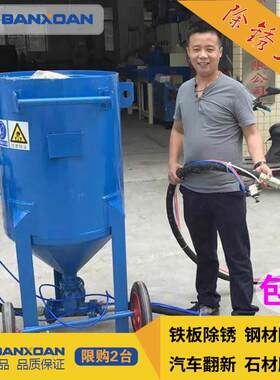 开 放式喷砂罐小型钢结构防腐除锈喷砂打砂水搅拌车高压移动喷砂