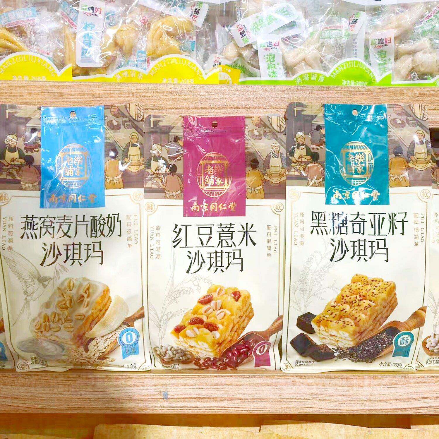 乐家老铺红豆薏米沙琪玛黑糖奇亚籽 燕窝奶片酸奶传统糕点心饱腹