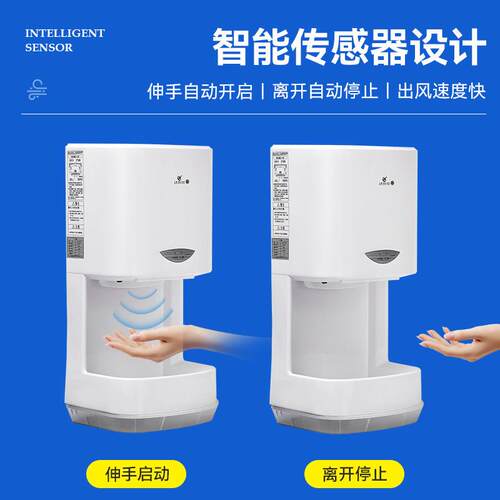 北奥OK-8015B自动感应干手机干手器酒店卫生间冷热风烘手机烘手器