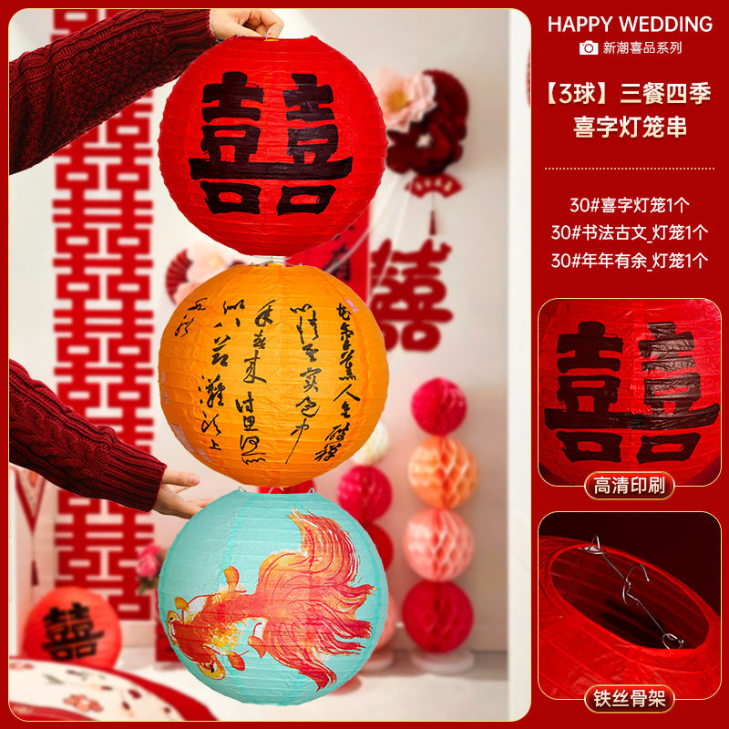 结婚喜庆中国风灯笼立柱古风福字婚房布置订婚宴生日派对布置备婚,节庆用品/礼品,陪嫁用品套装,淘宝优惠券,粉丝福利购,淘宝优惠卷