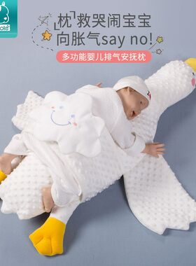 婴儿趴睡排气抱枕大白鹅安抚枕头抱枕安抚器宝宝豆豆绒毛绒玩具