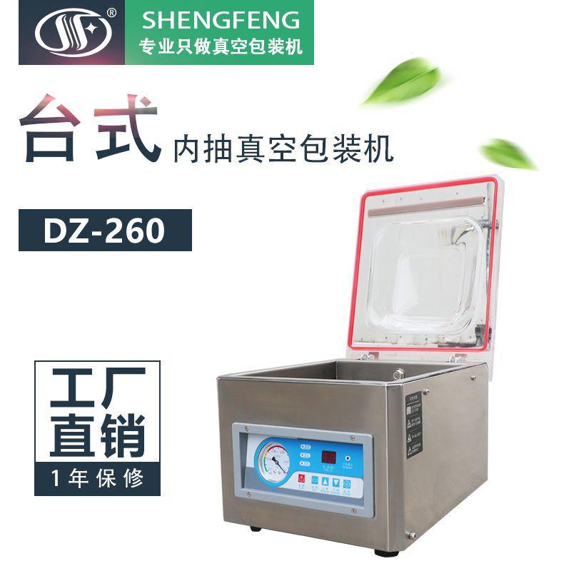 DZ-260真空包装机 家用商用小型台式真空封口机 迷你型不锈钢材质