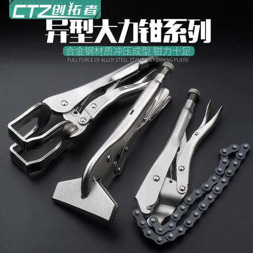 扁嘴C型大力钳多功能D型链条钳焊接钳滑杆快速固定夹持钳木工夹钳